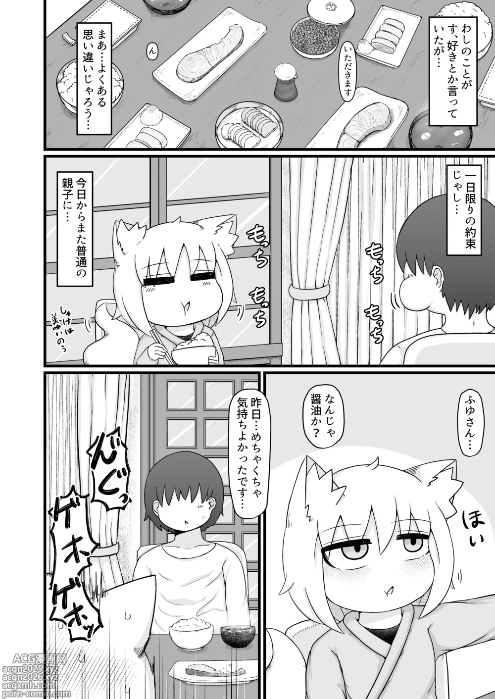 Page 7 of doujinshi Loli Baba Okaa-san wa Oshi ni Yowai Tsugi no Hi