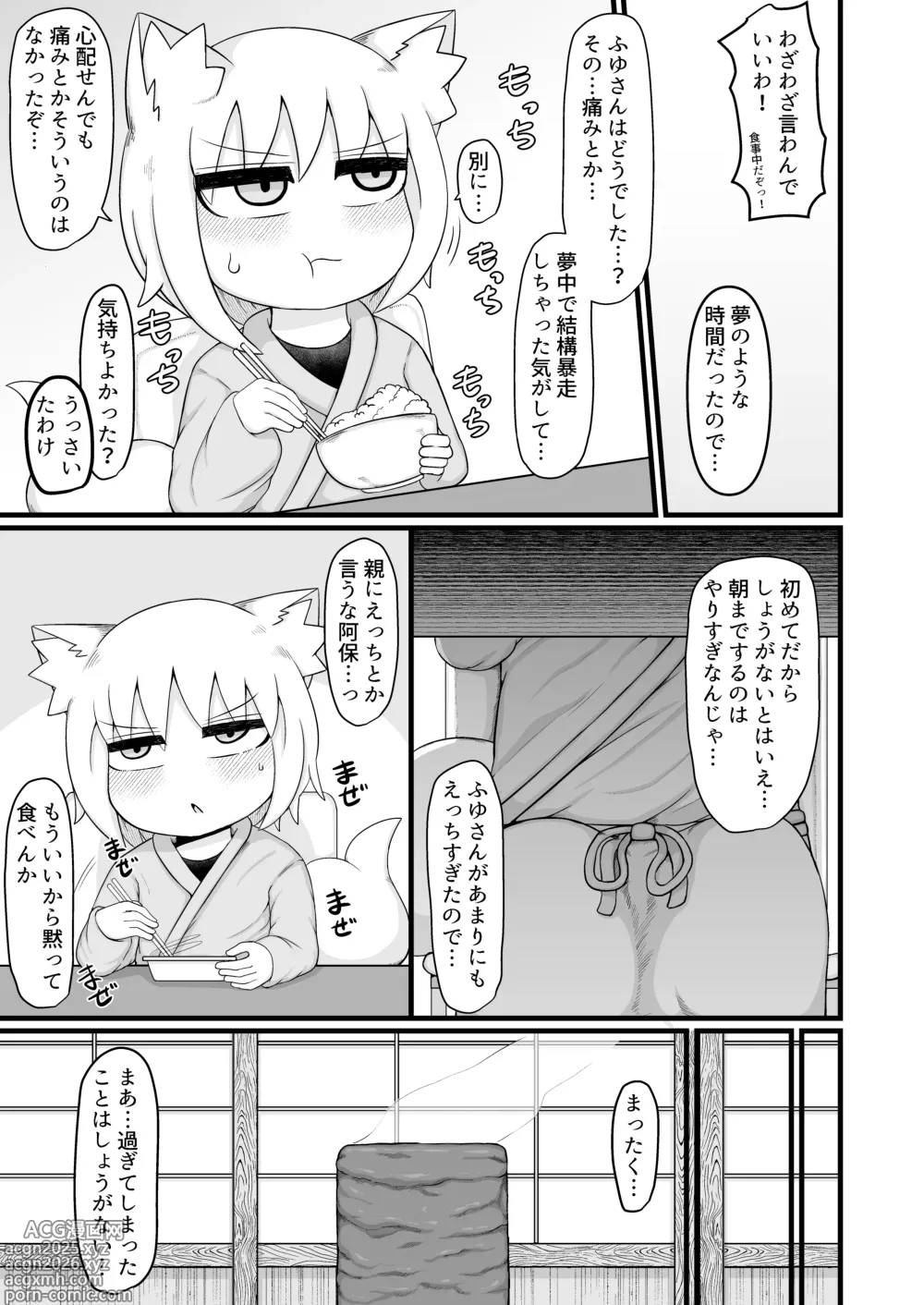 Page 8 of doujinshi Loli Baba Okaa-san wa Oshi ni Yowai Tsugi no Hi