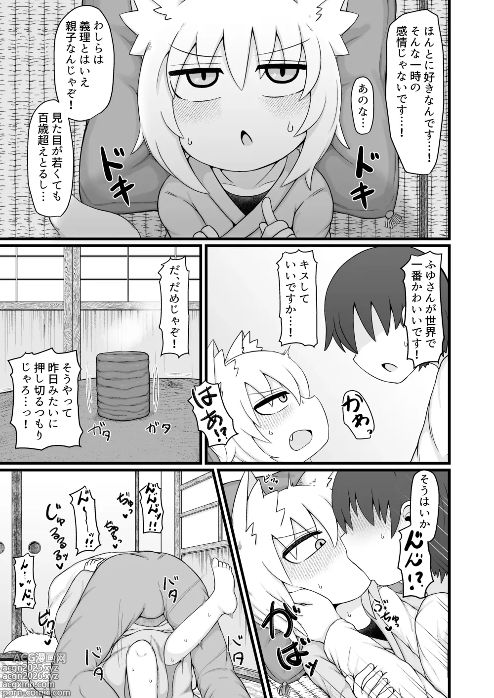 Page 10 of doujinshi Loli Baba Okaa-san wa Oshi ni Yowai Tsugi no Hi