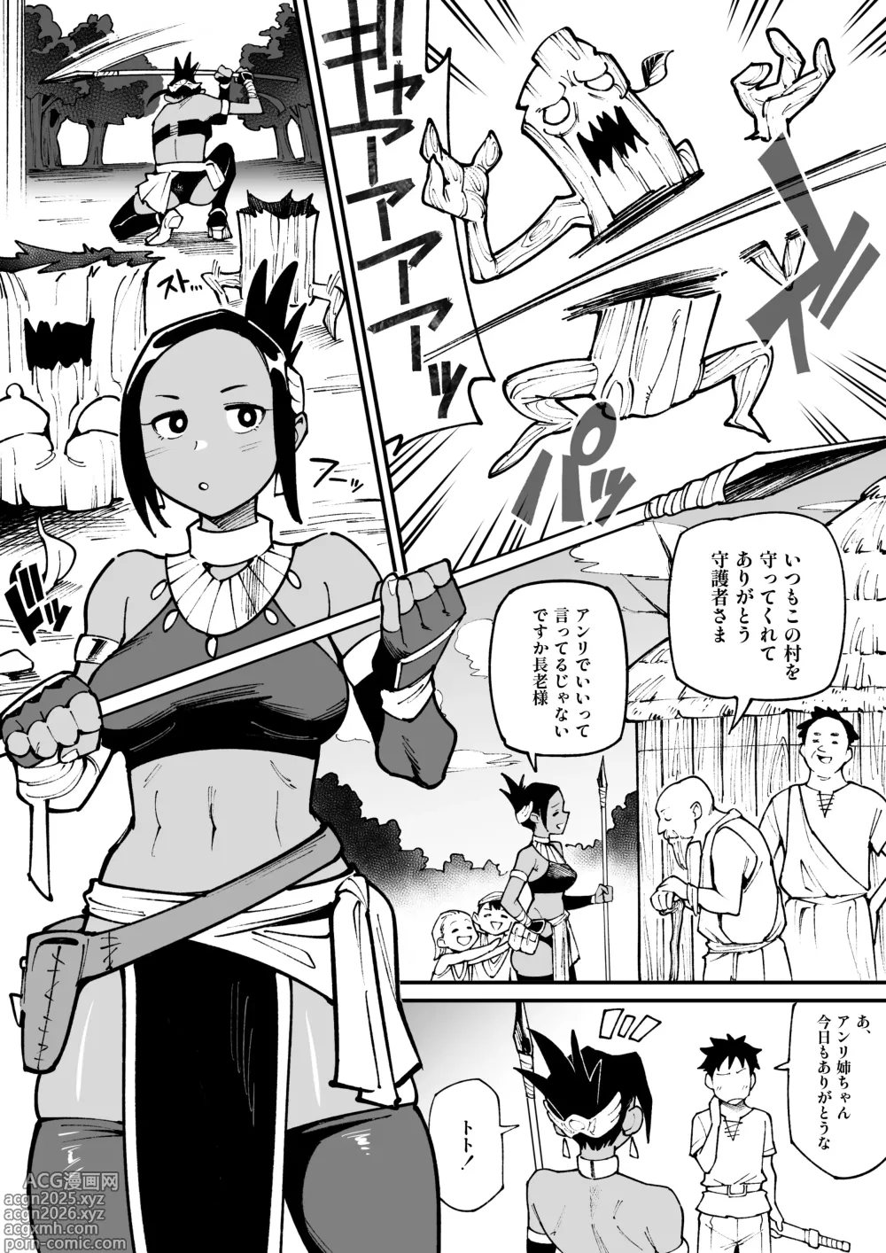 Page 1 of doujinshi Juujin x Onna Senshi NTR