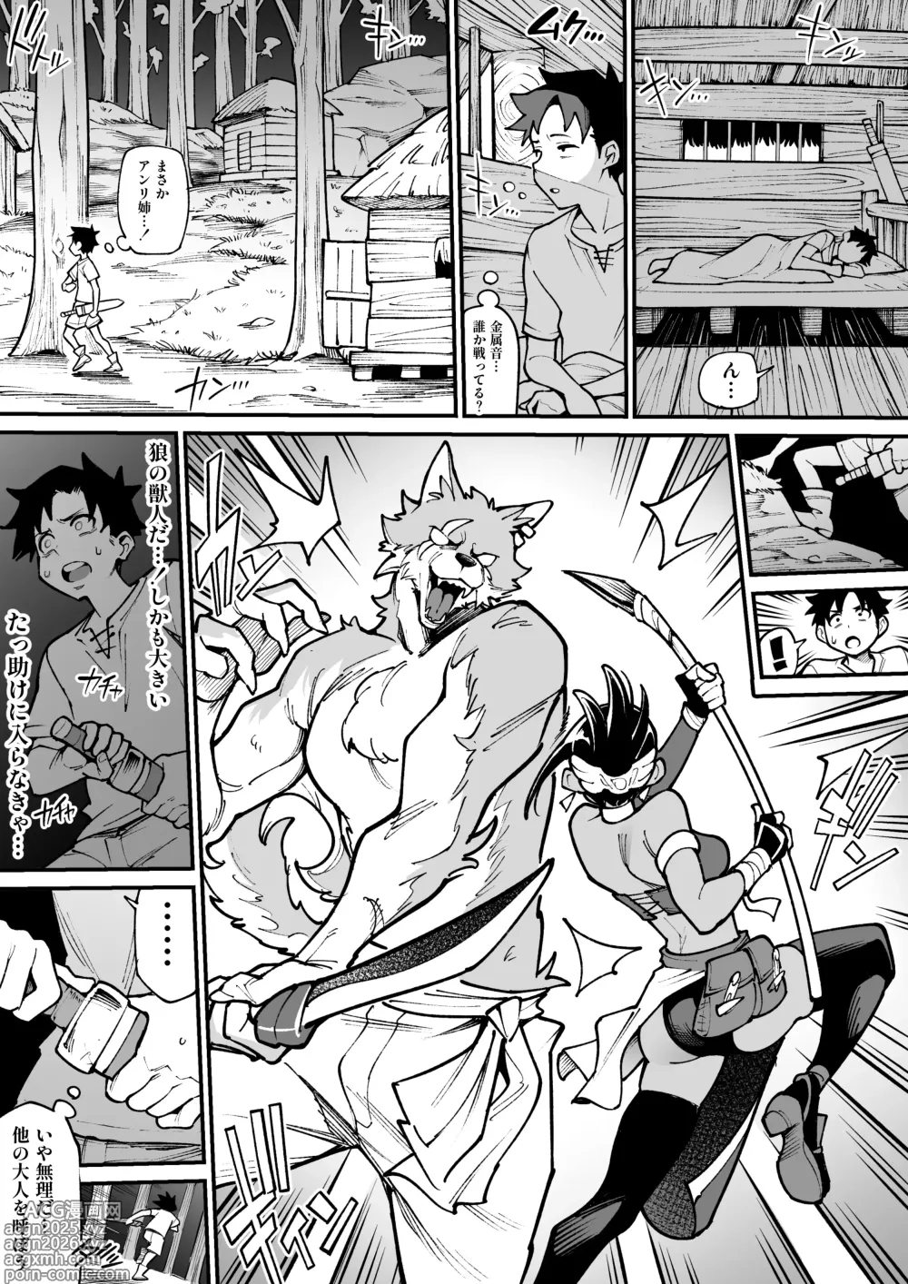 Page 3 of doujinshi Juujin x Onna Senshi NTR