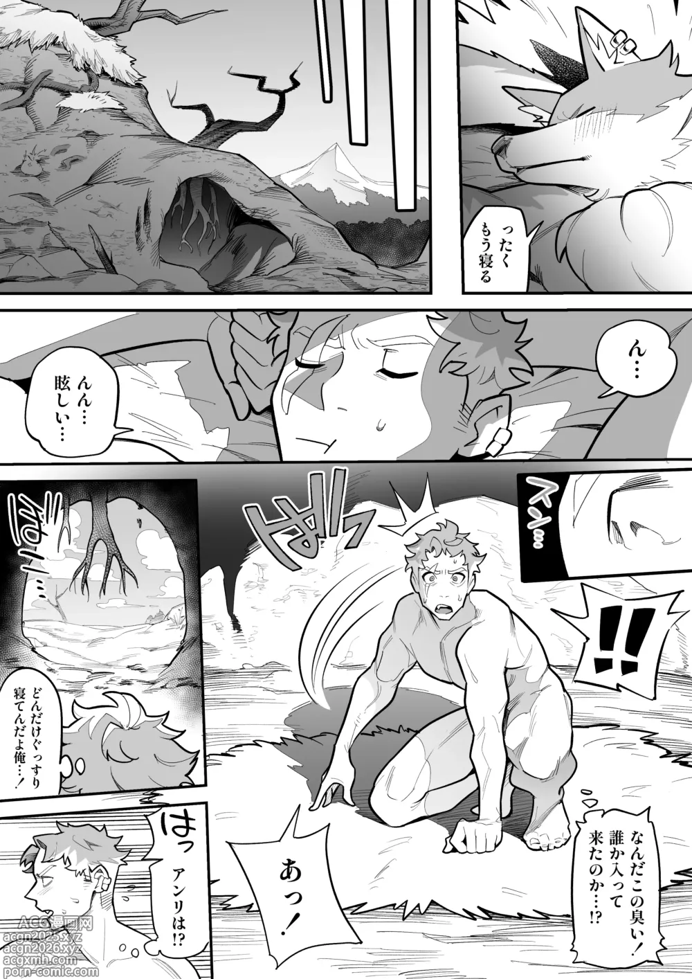 Page 31 of doujinshi Juujin x Onna Senshi NTR