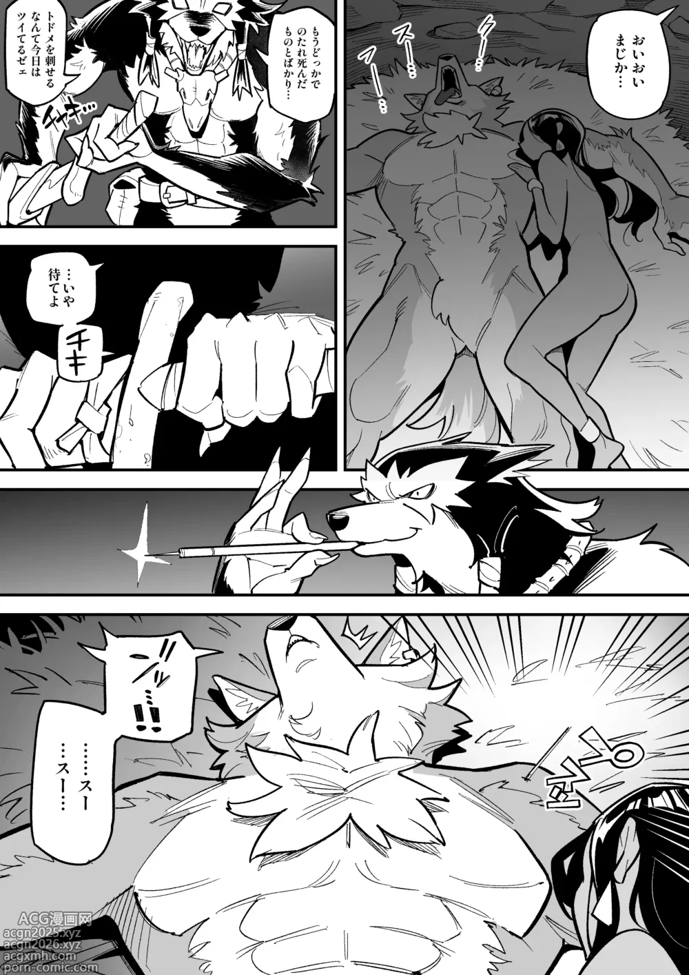 Page 34 of doujinshi Juujin x Onna Senshi NTR