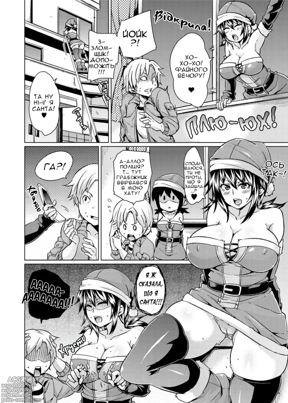 Page 5 of doujinshi Цицькатий подарунок