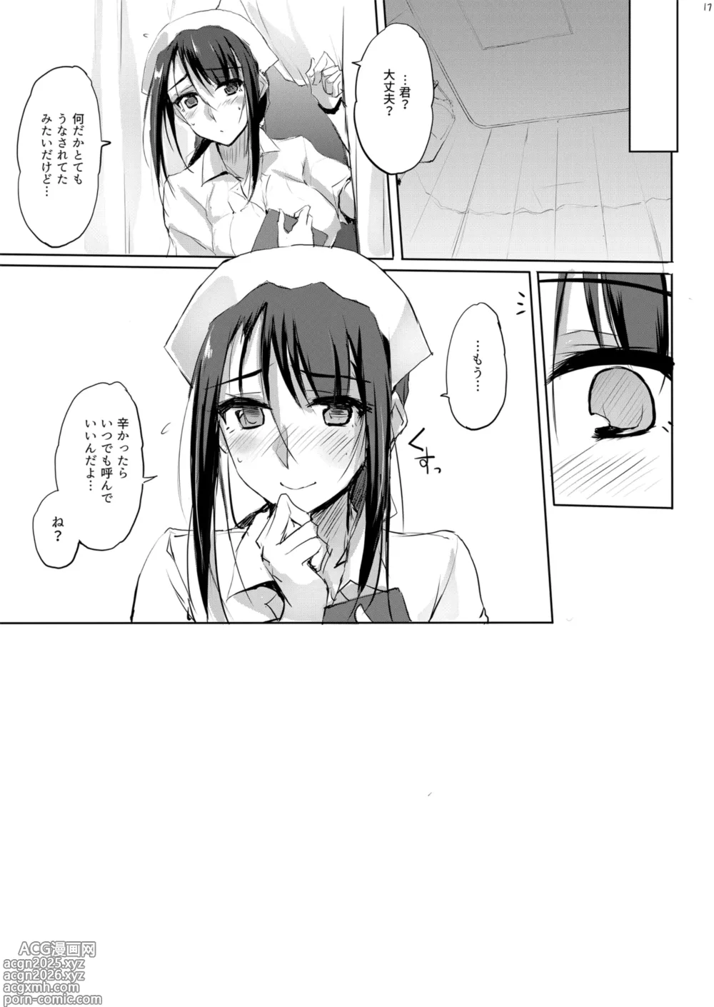 Page 18 of doujinshi Otona o Dame ni Suru Kangoshi Kitano-san Soushuuhen 1