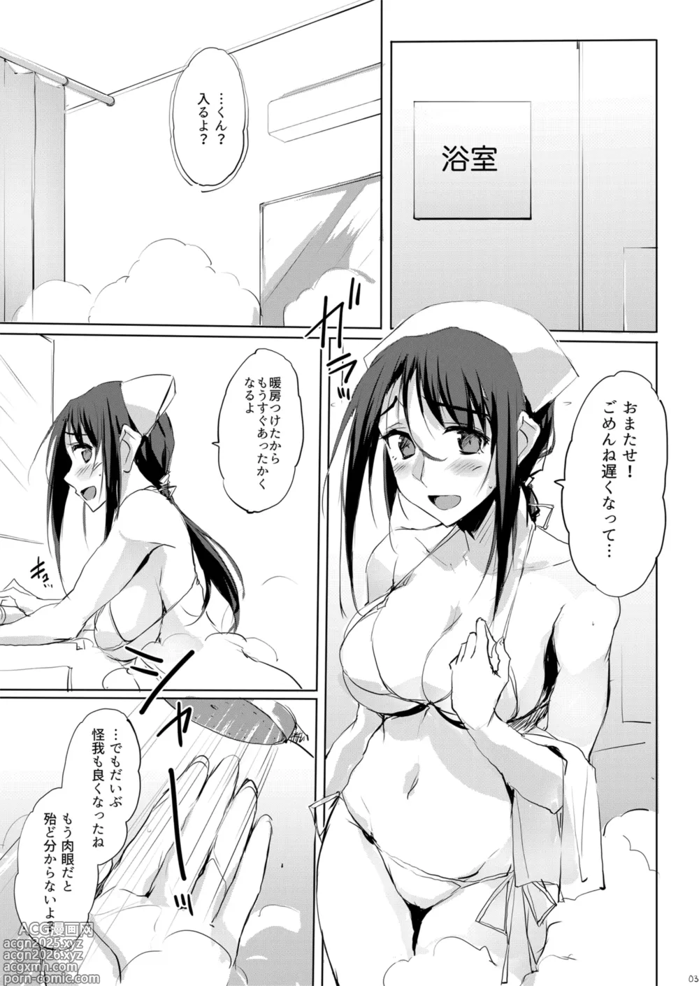 Page 22 of doujinshi Otona o Dame ni Suru Kangoshi Kitano-san Soushuuhen 1