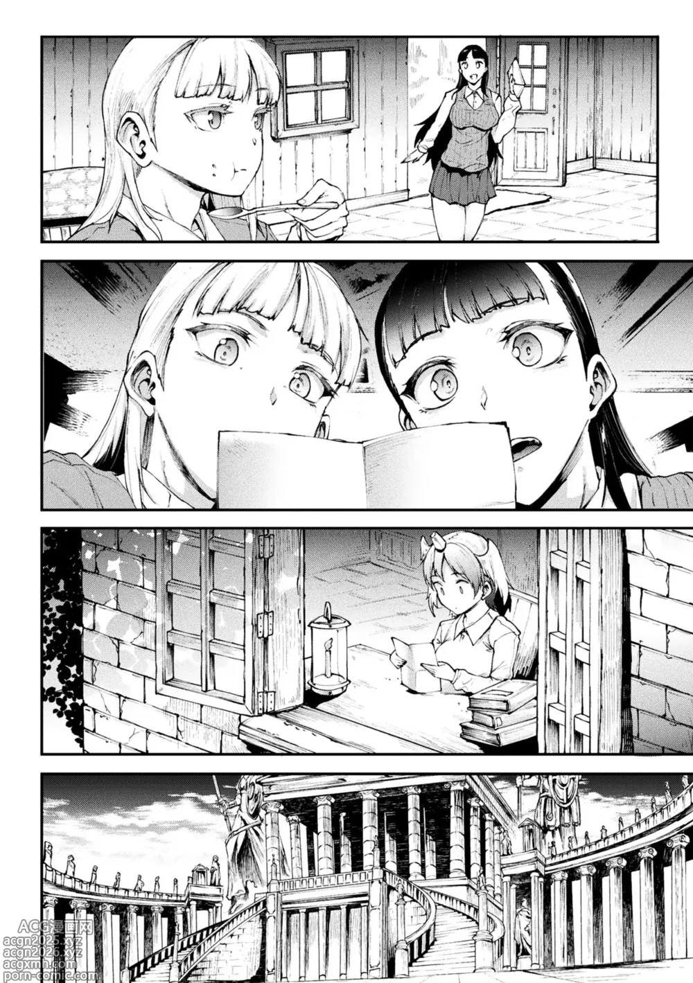 Page 256 of manga Raikou Shinki Igis Magia IV -PANDRA saga 3rd ignition-