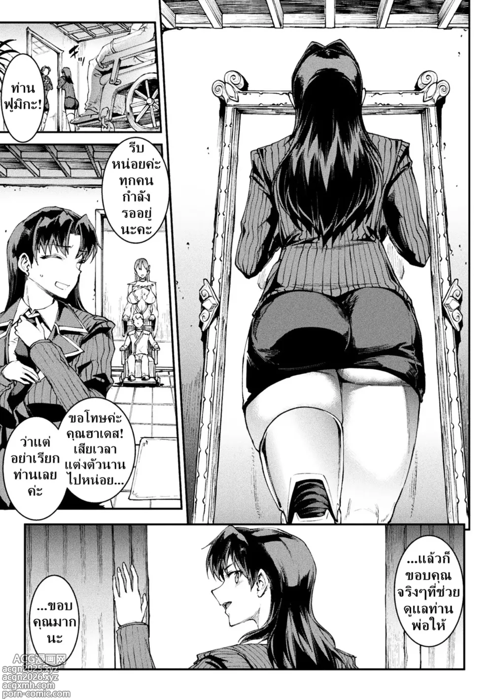 Page 257 of manga Raikou Shinki Igis Magia IV -PANDRA saga 3rd ignition-