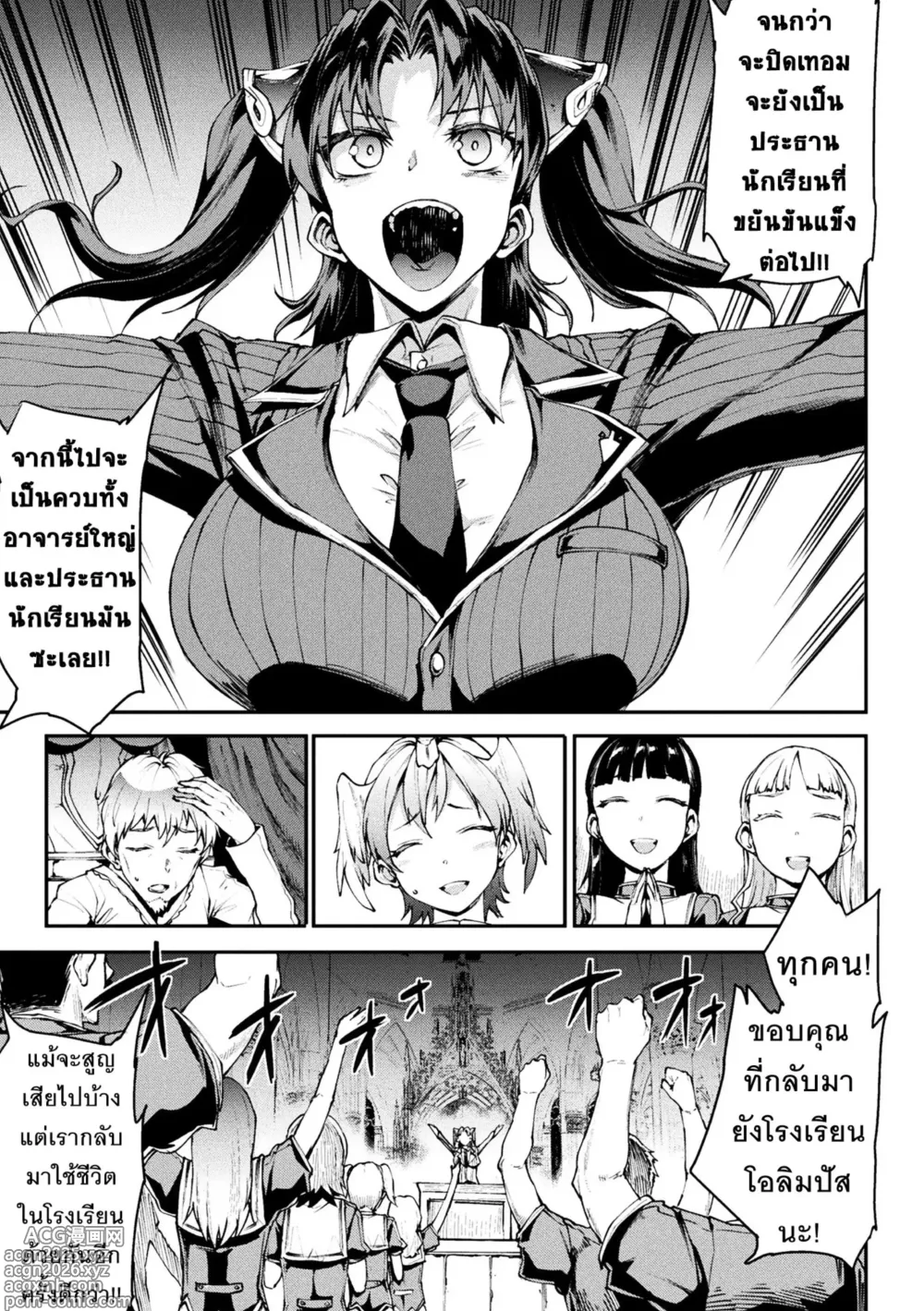 Page 261 of manga Raikou Shinki Igis Magia IV -PANDRA saga 3rd ignition-