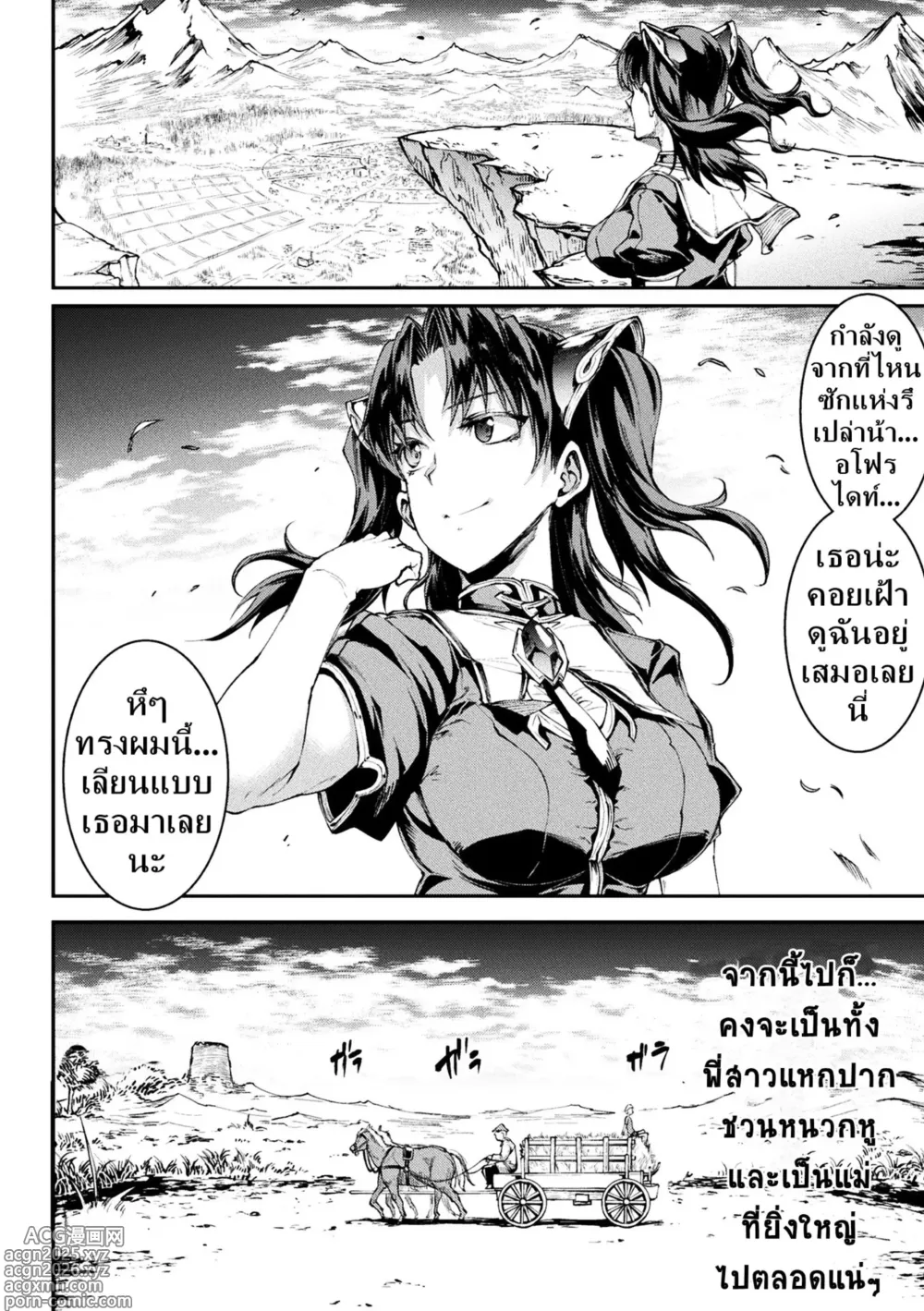 Page 264 of manga Raikou Shinki Igis Magia IV -PANDRA saga 3rd ignition-