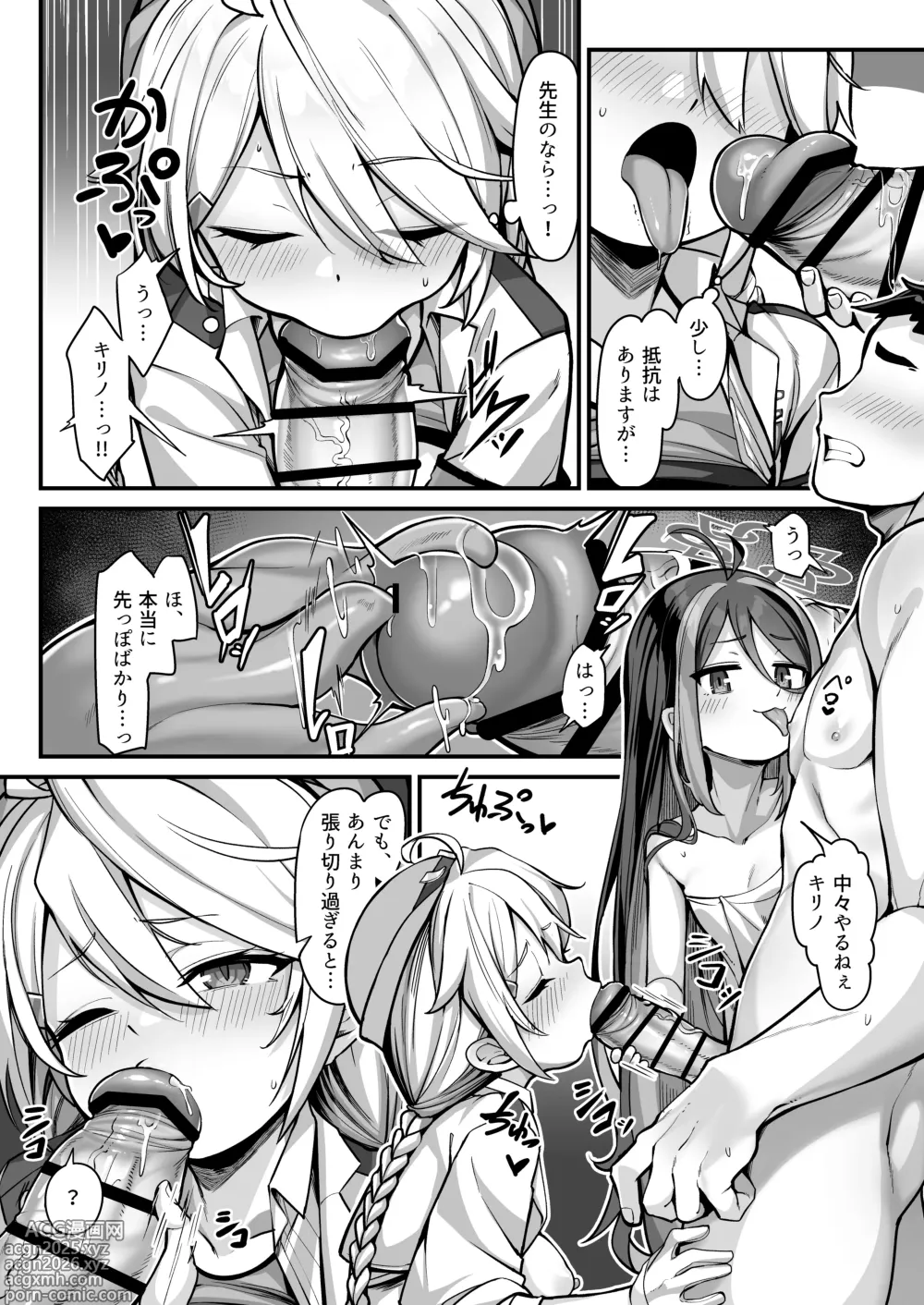 Page 9 of doujinshi Namake Gachi na Keisatsukan no Kattou 2