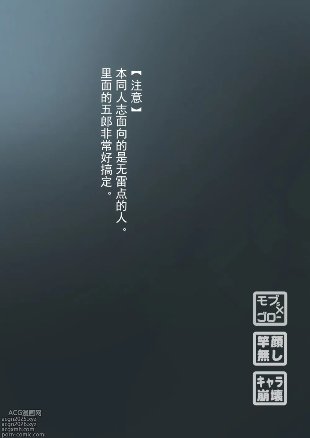 Page 2 of doujinshi Hatsu Shutsuen Momoiro Eiei Gorou ~Watatsumi-jima no Tachimimi Shougun Neko ni Naru!!?~ (Genshin Impact) [Digital]【男男菊花香个人汉化】【chinese】