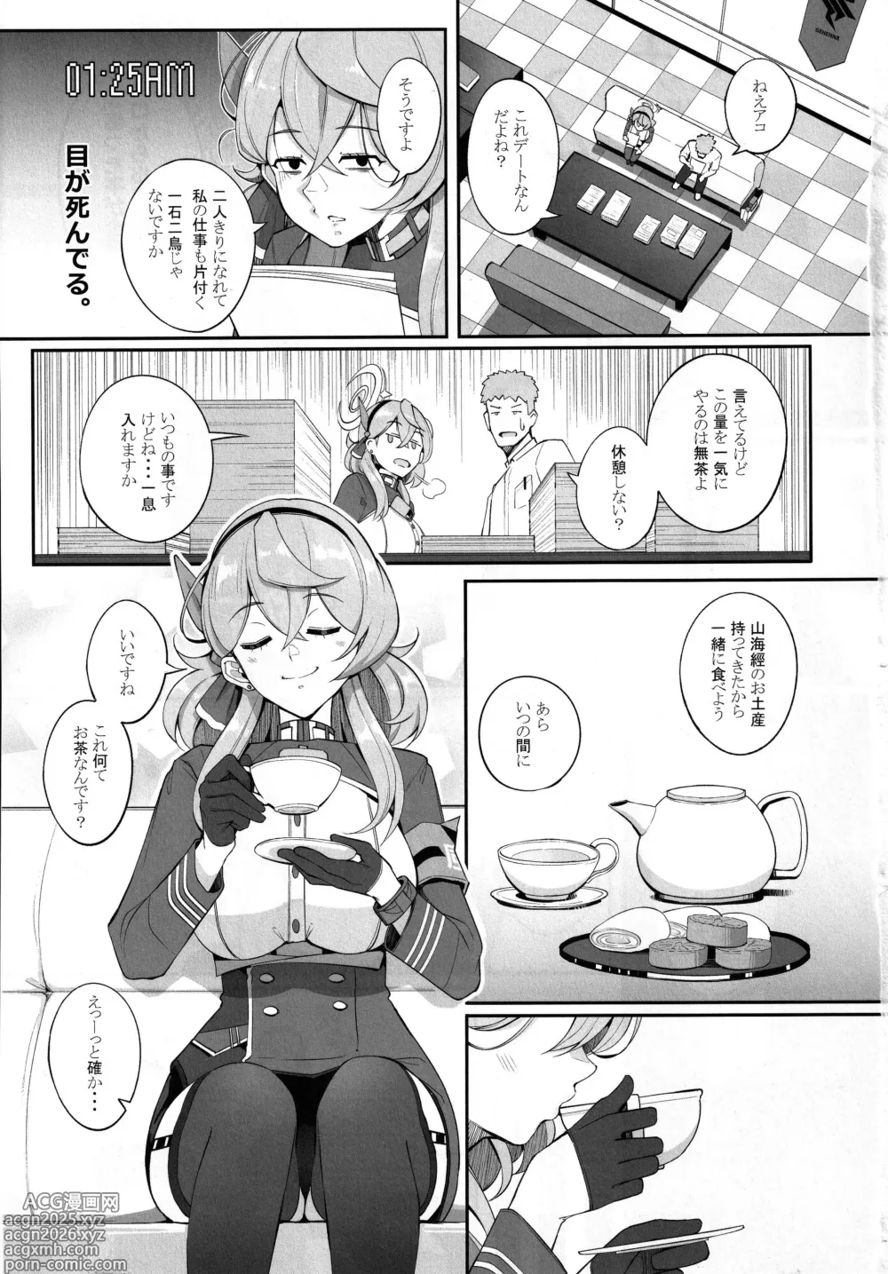 Page 2 of doujinshi ゲヘナの雌牛 2