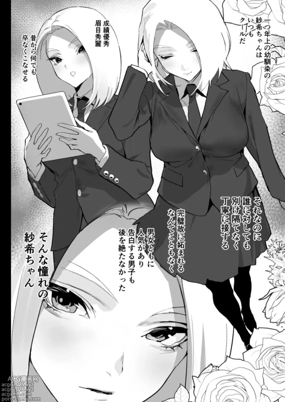 Page 7 of doujinshi Watashi ni Dashinasai.