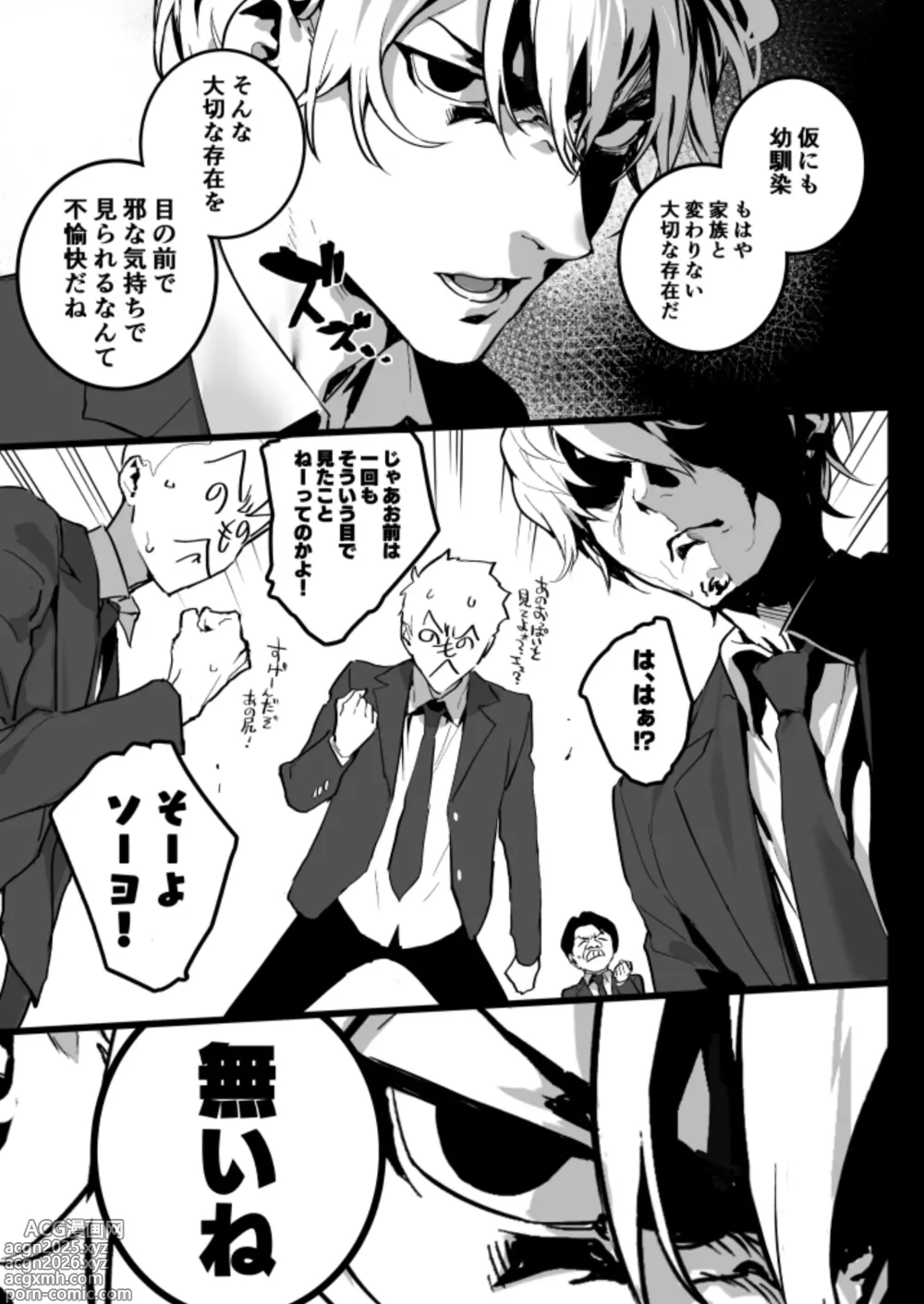 Page 10 of doujinshi Watashi ni Dashinasai.