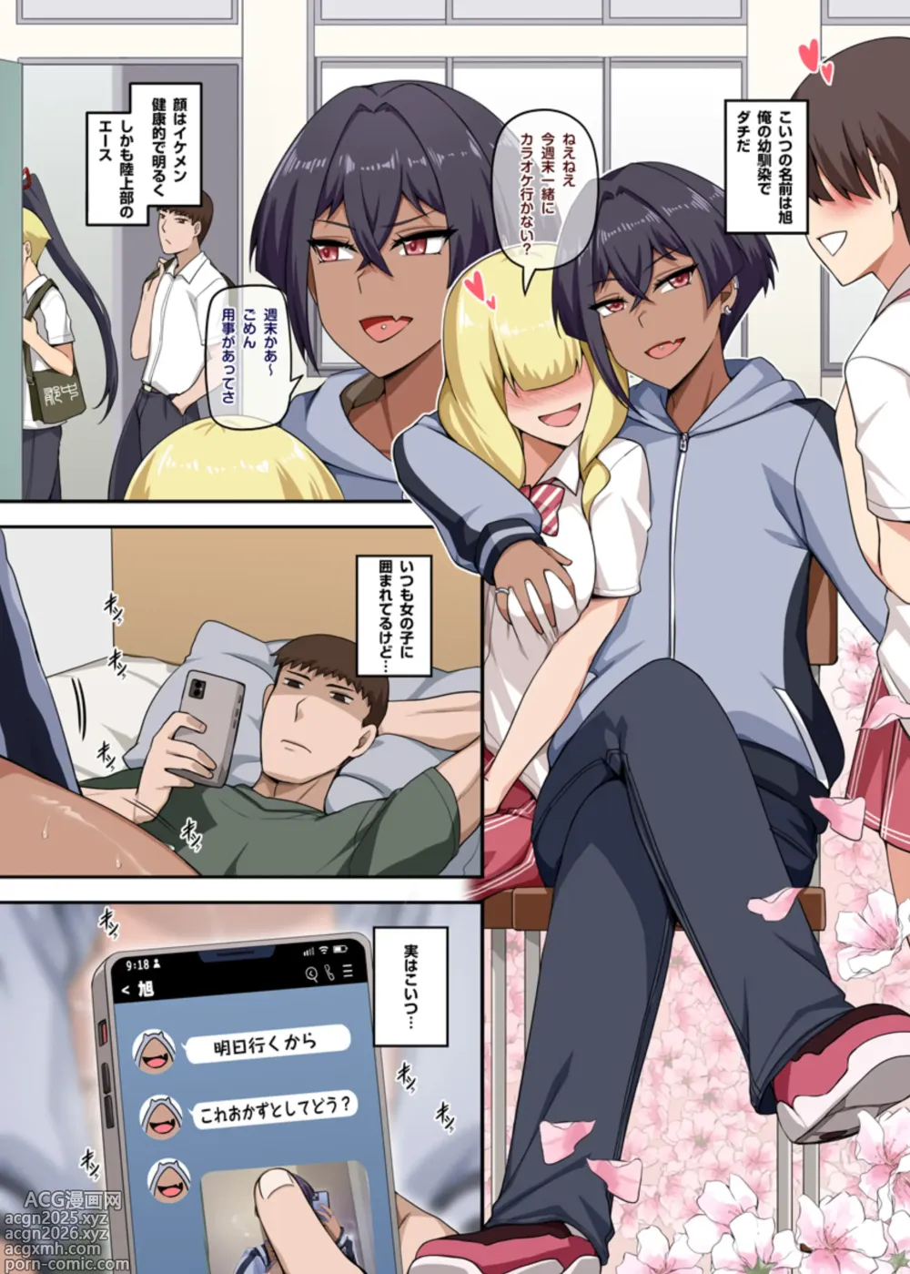 Page 3 of doujinshi 俺のカッコイイダチ