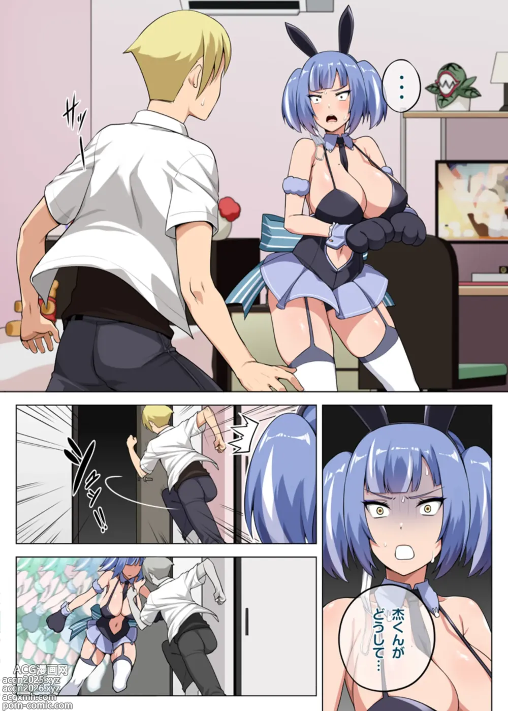 Page 2 of doujinshi 魔女と子羊 第三話