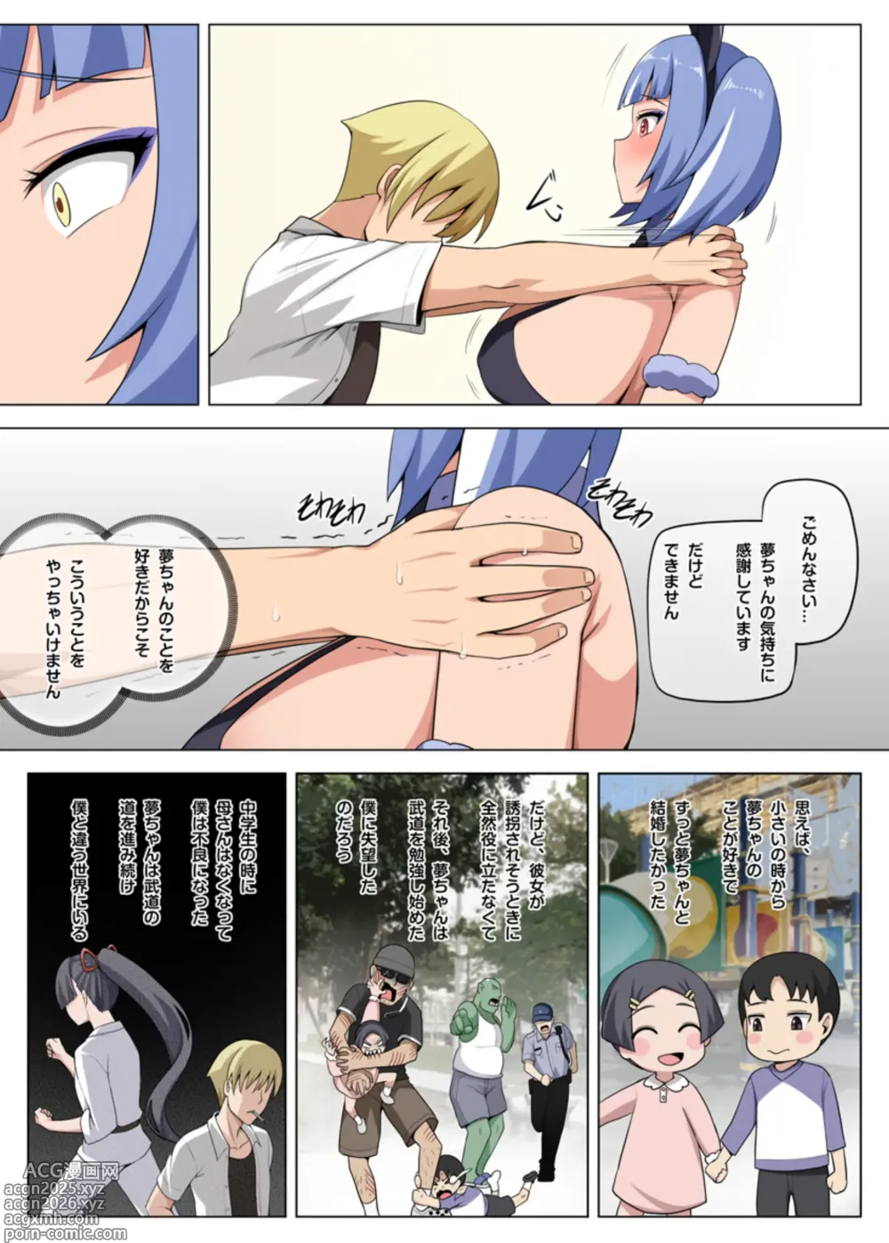 Page 11 of doujinshi 魔女と子羊 第三話