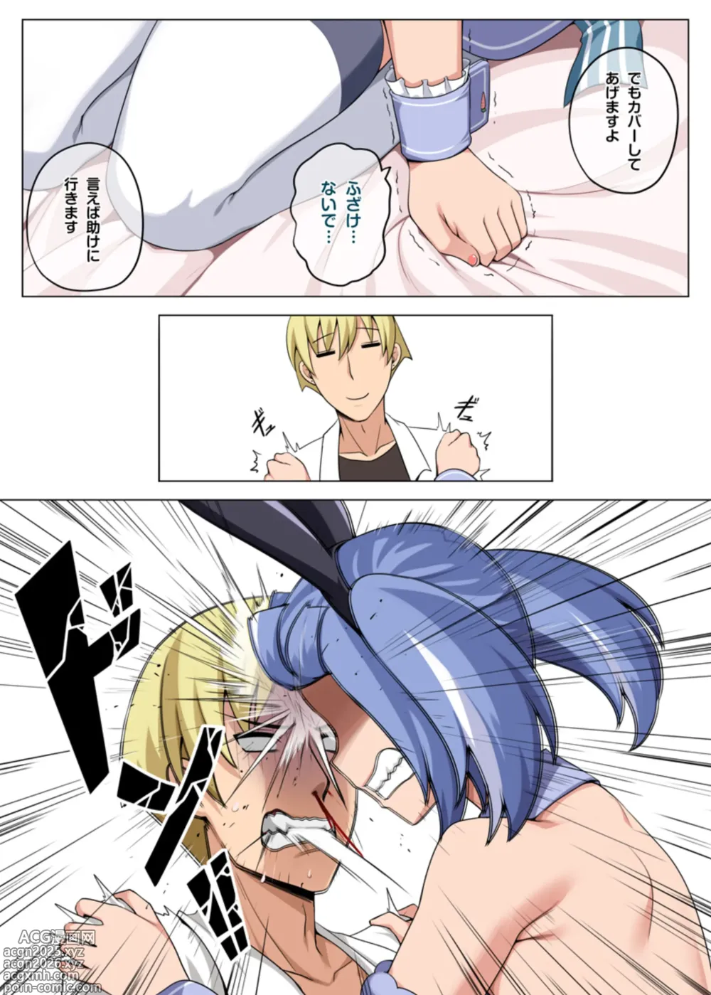 Page 13 of doujinshi 魔女と子羊 第三話