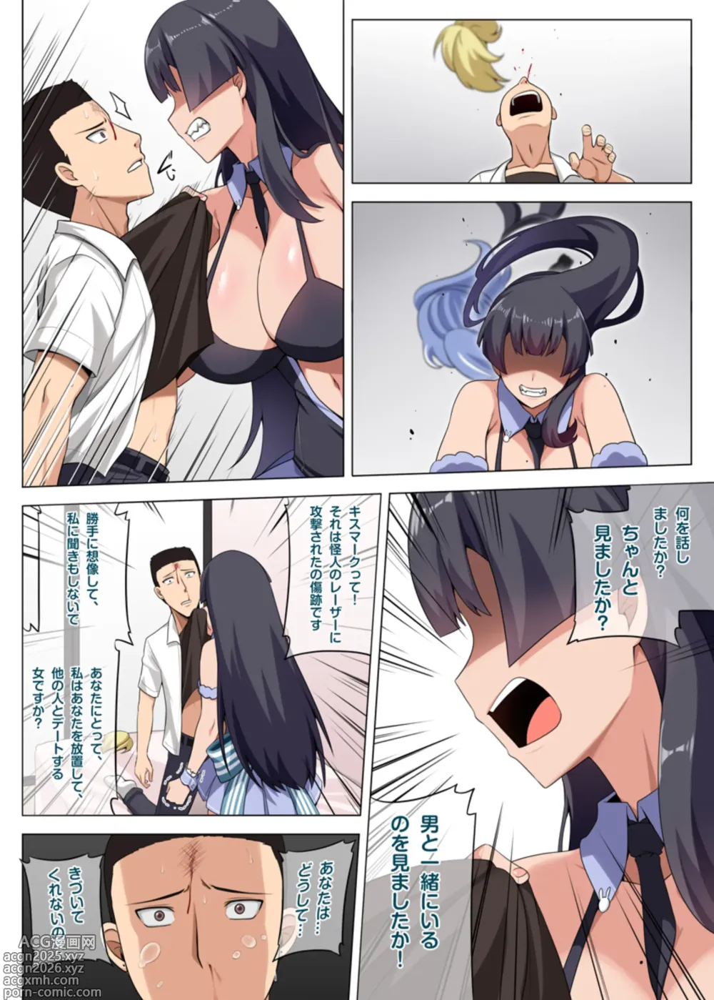 Page 14 of doujinshi 魔女と子羊 第三話