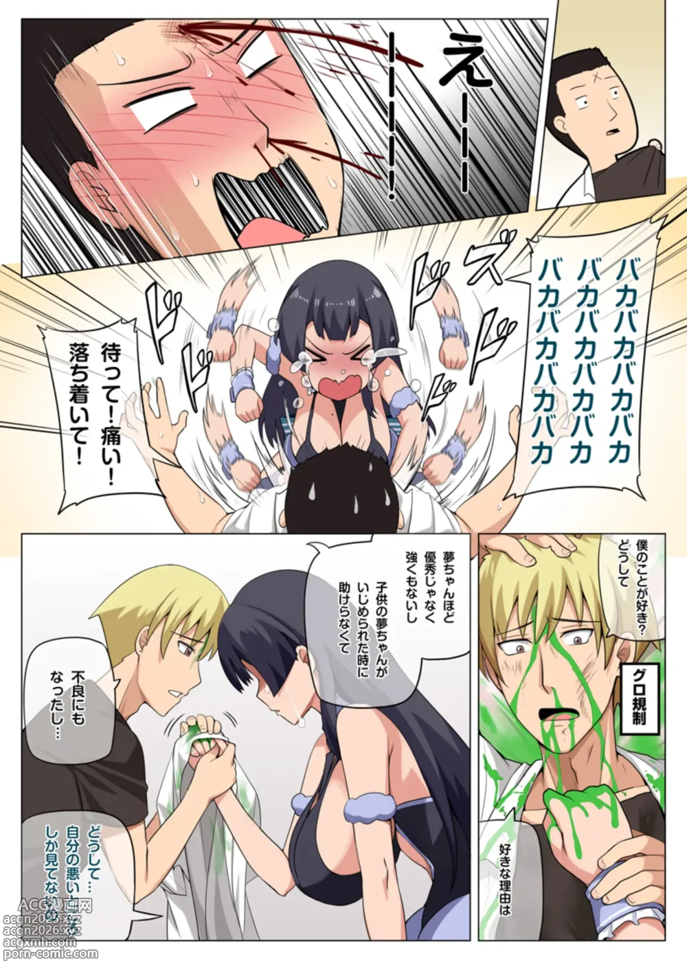 Page 16 of doujinshi 魔女と子羊 第三話