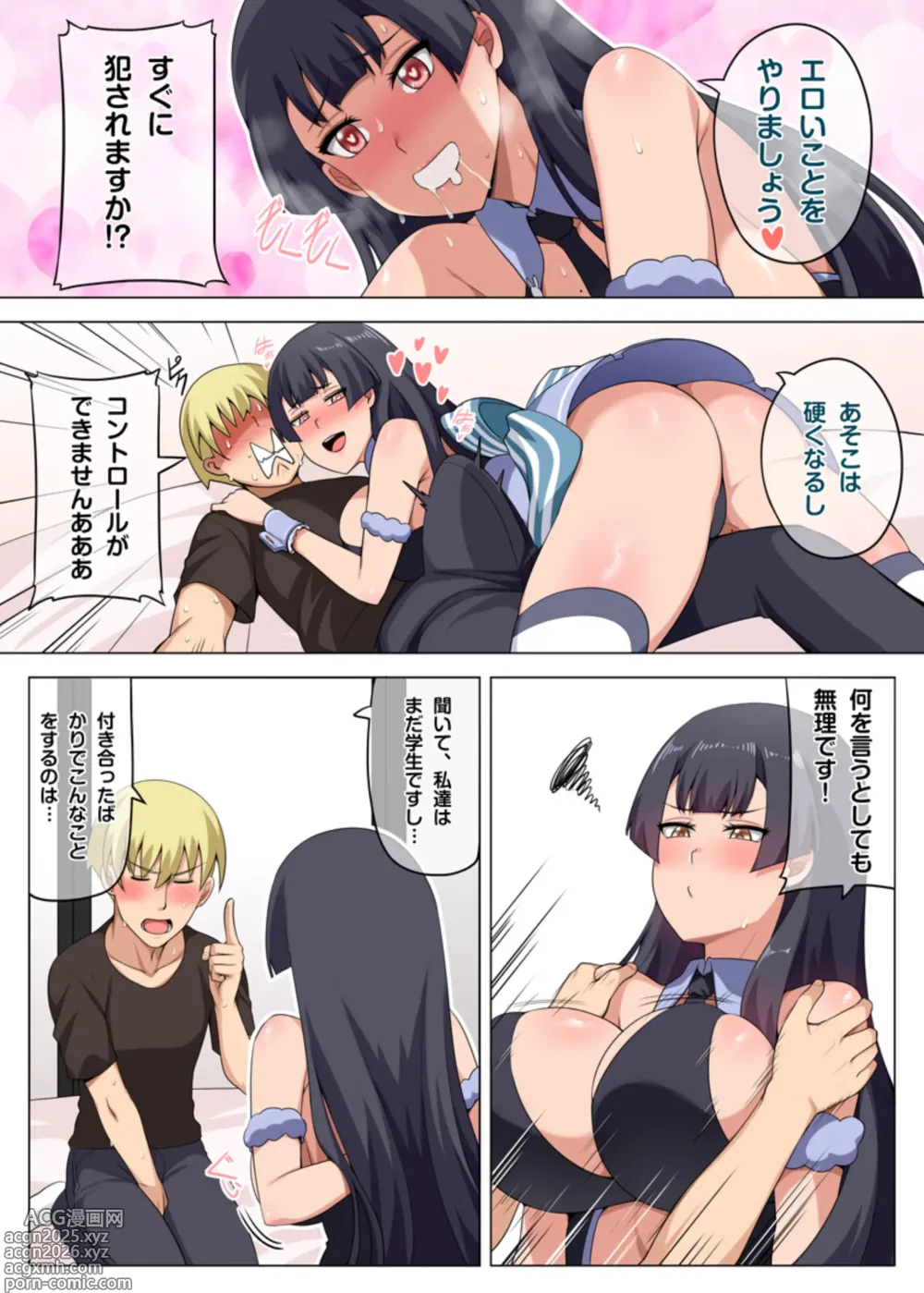 Page 20 of doujinshi 魔女と子羊 第三話