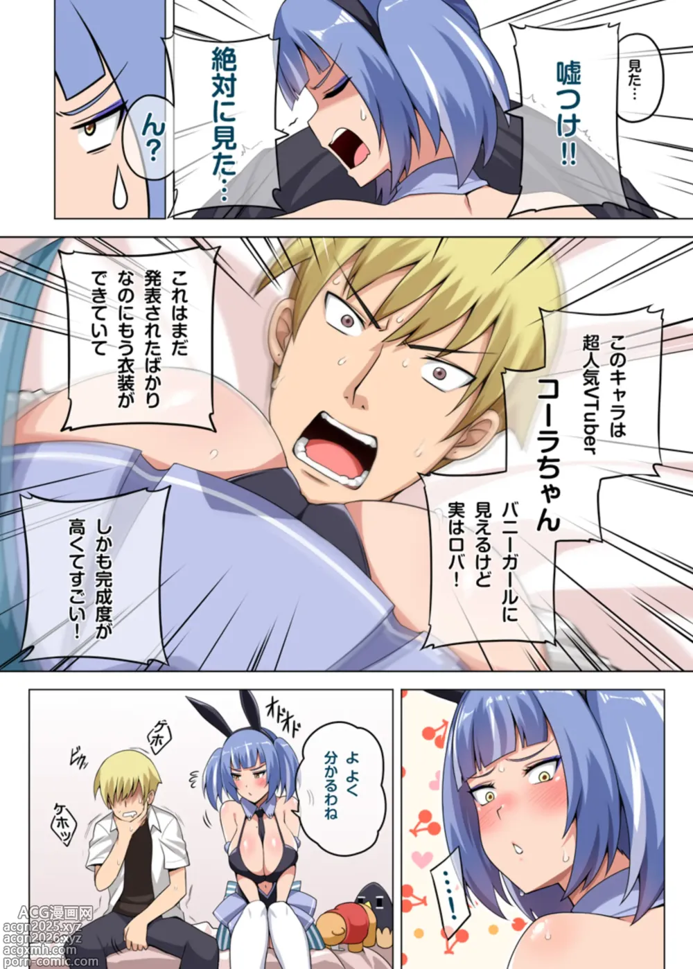 Page 4 of doujinshi 魔女と子羊 第三話