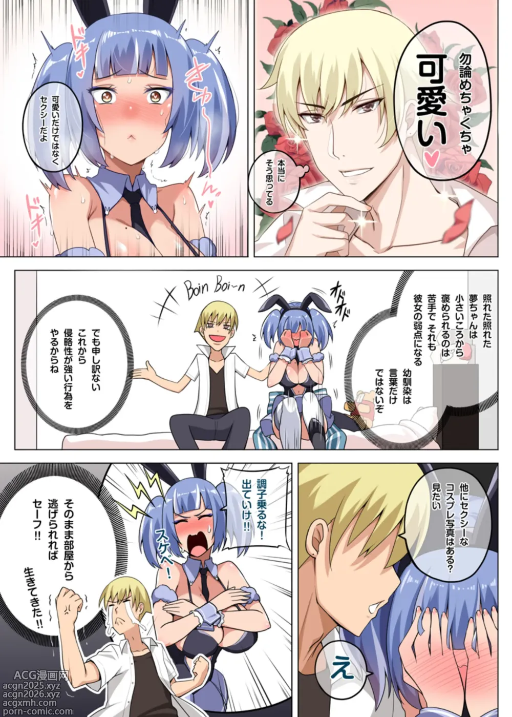 Page 6 of doujinshi 魔女と子羊 第三話