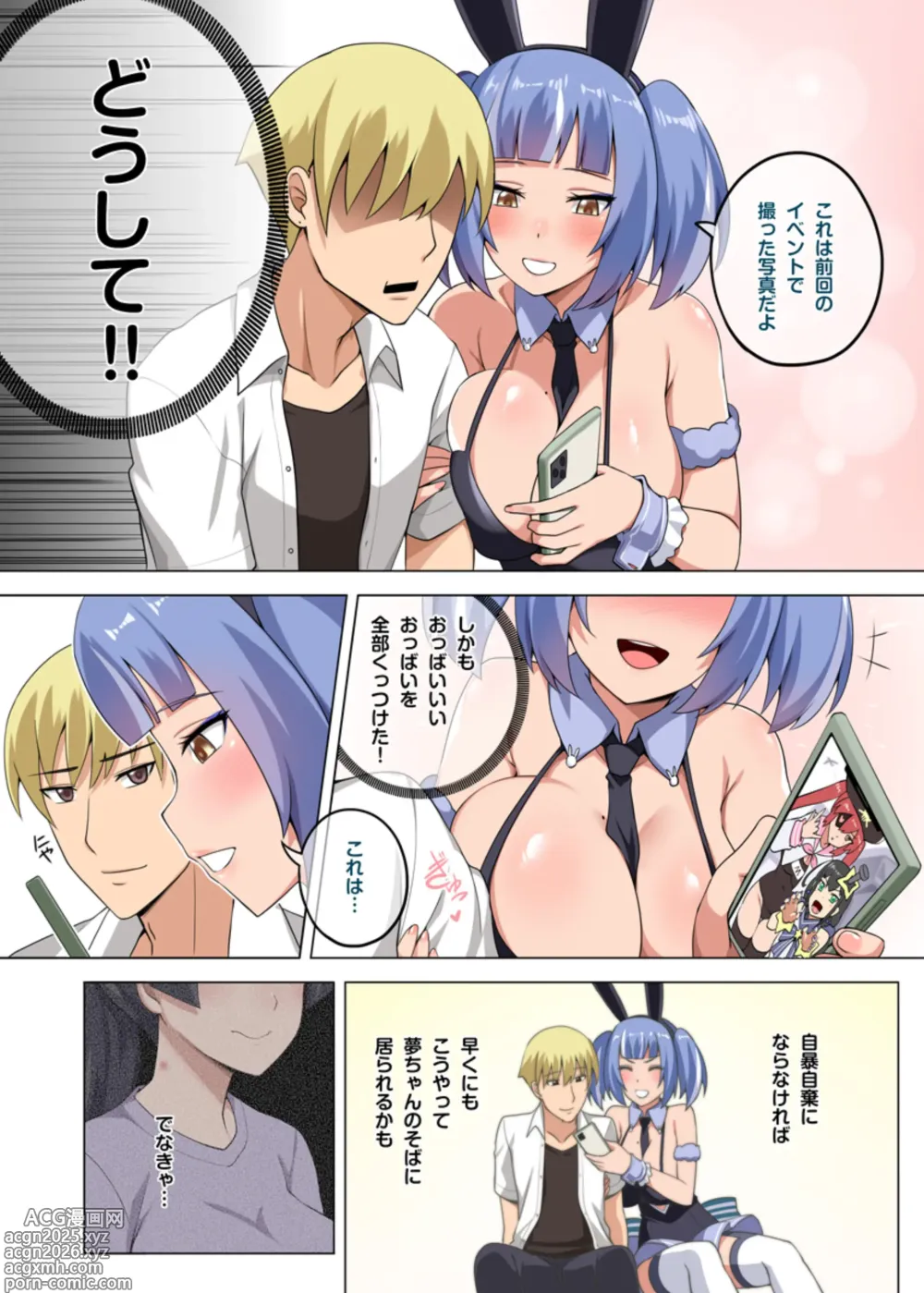 Page 7 of doujinshi 魔女と子羊 第三話