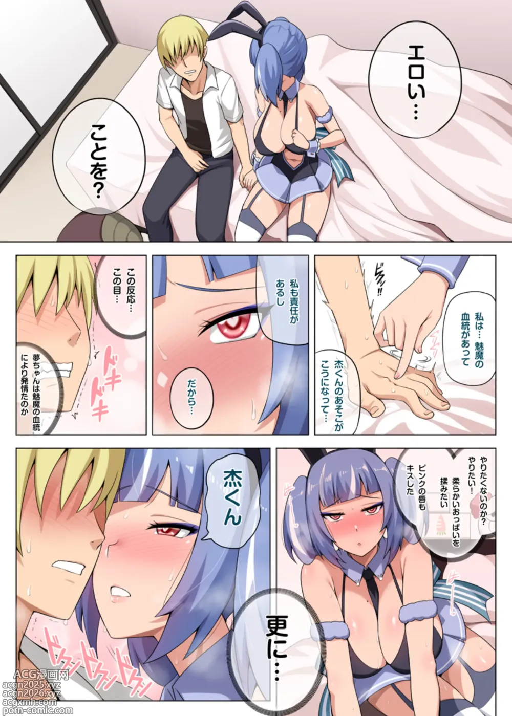 Page 10 of doujinshi 魔女と子羊 第三話