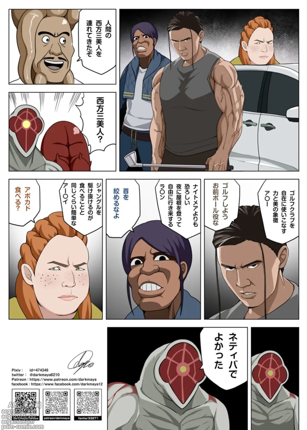 Page 25 of doujinshi Stellar Slave