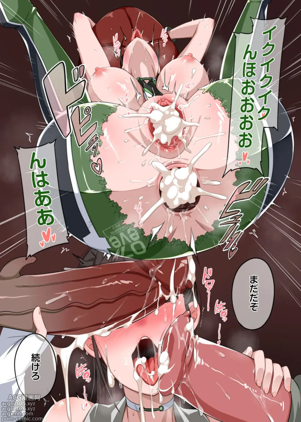 Page 7 of doujinshi Stellar Slave