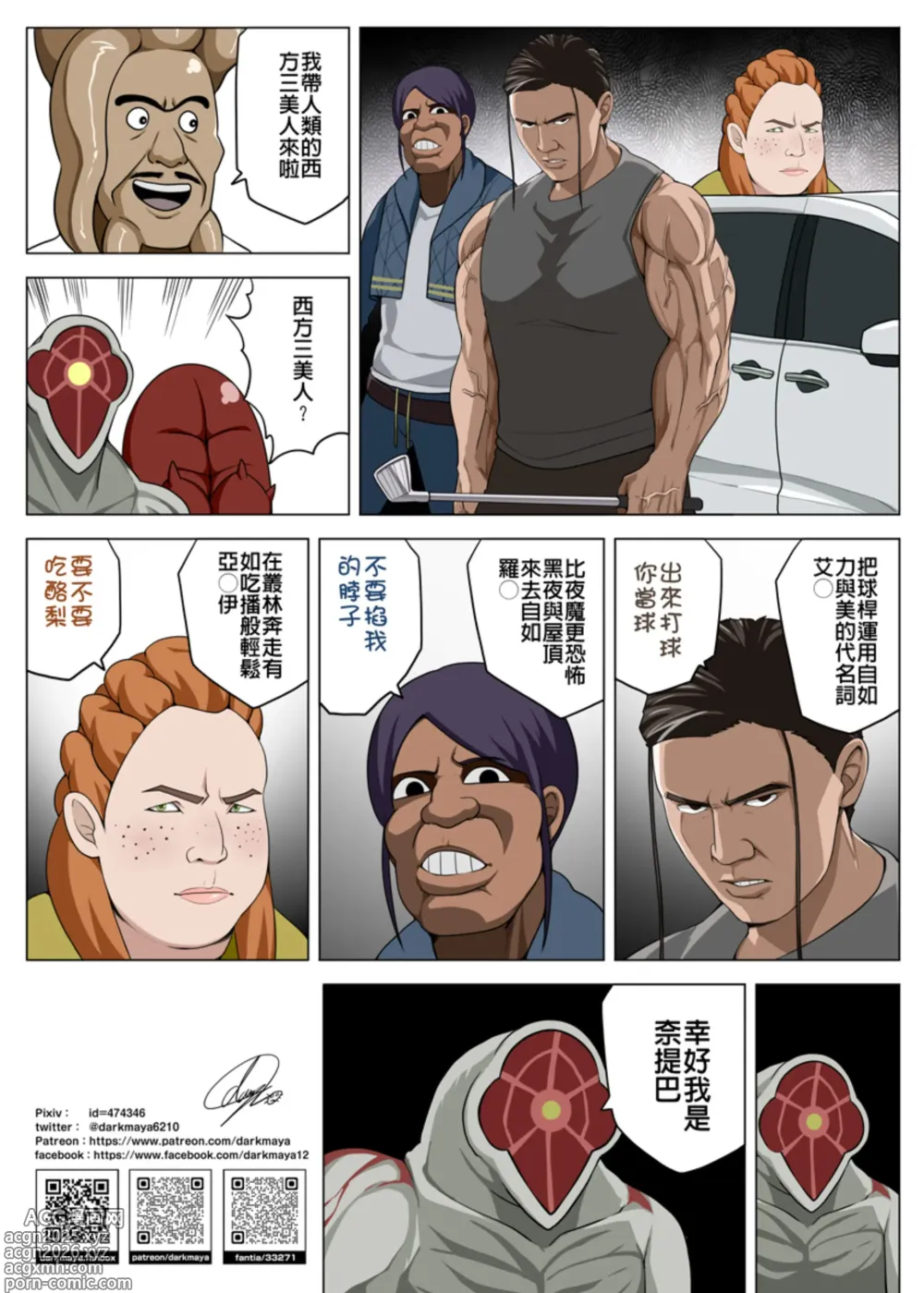 Page 25 of doujinshi Stellar Slave