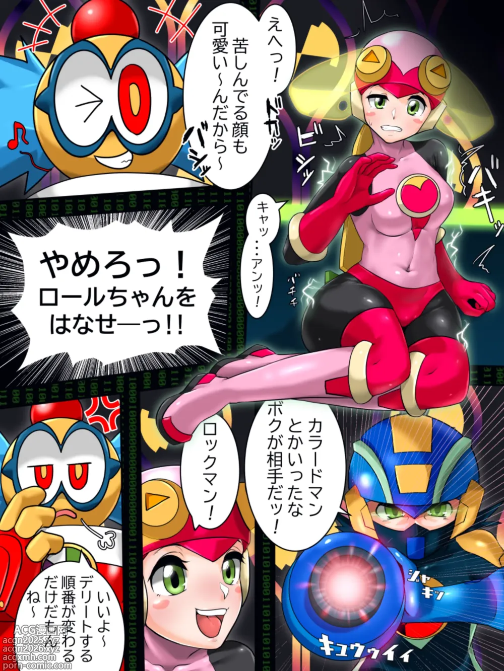 Page 8 of doujinshi デンサンタウン事件