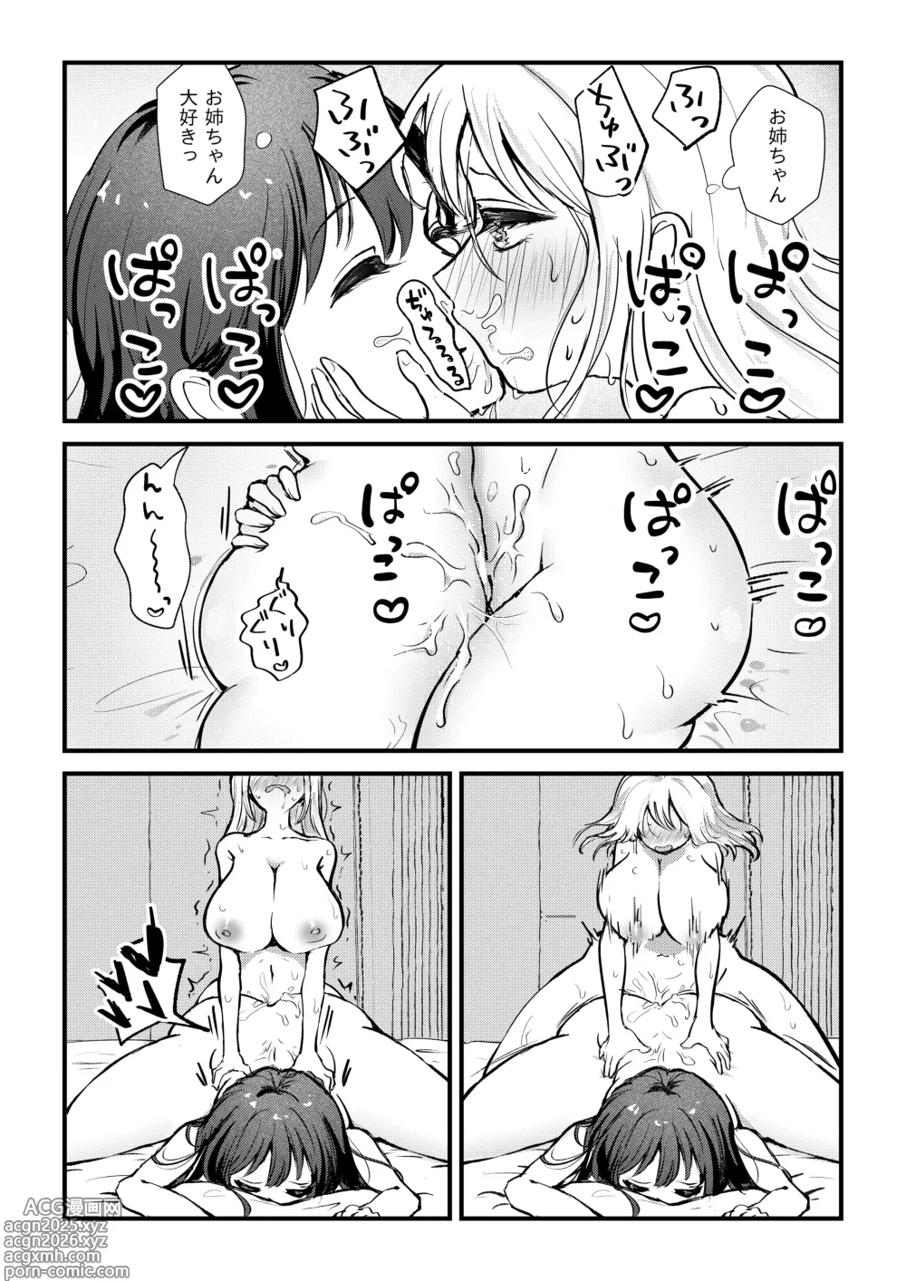 Page 10 of doujinshi ふたなり妹が大好きなお姉ちゃんを睡眠○する話