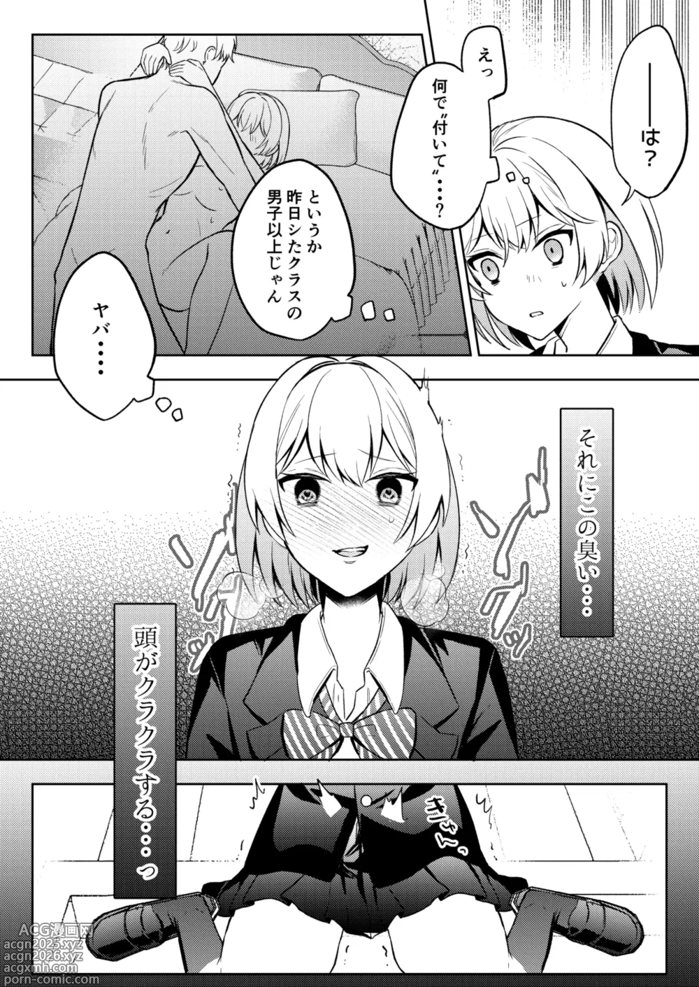 Page 6 of doujinshi 隣人トらブル