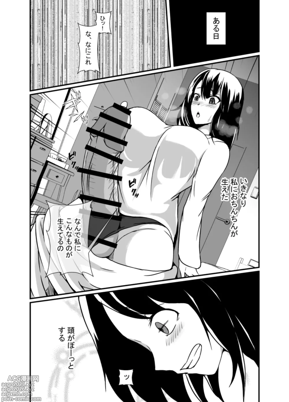 Page 4 of doujinshi メスガキわからせふたなりお姉ちゃん