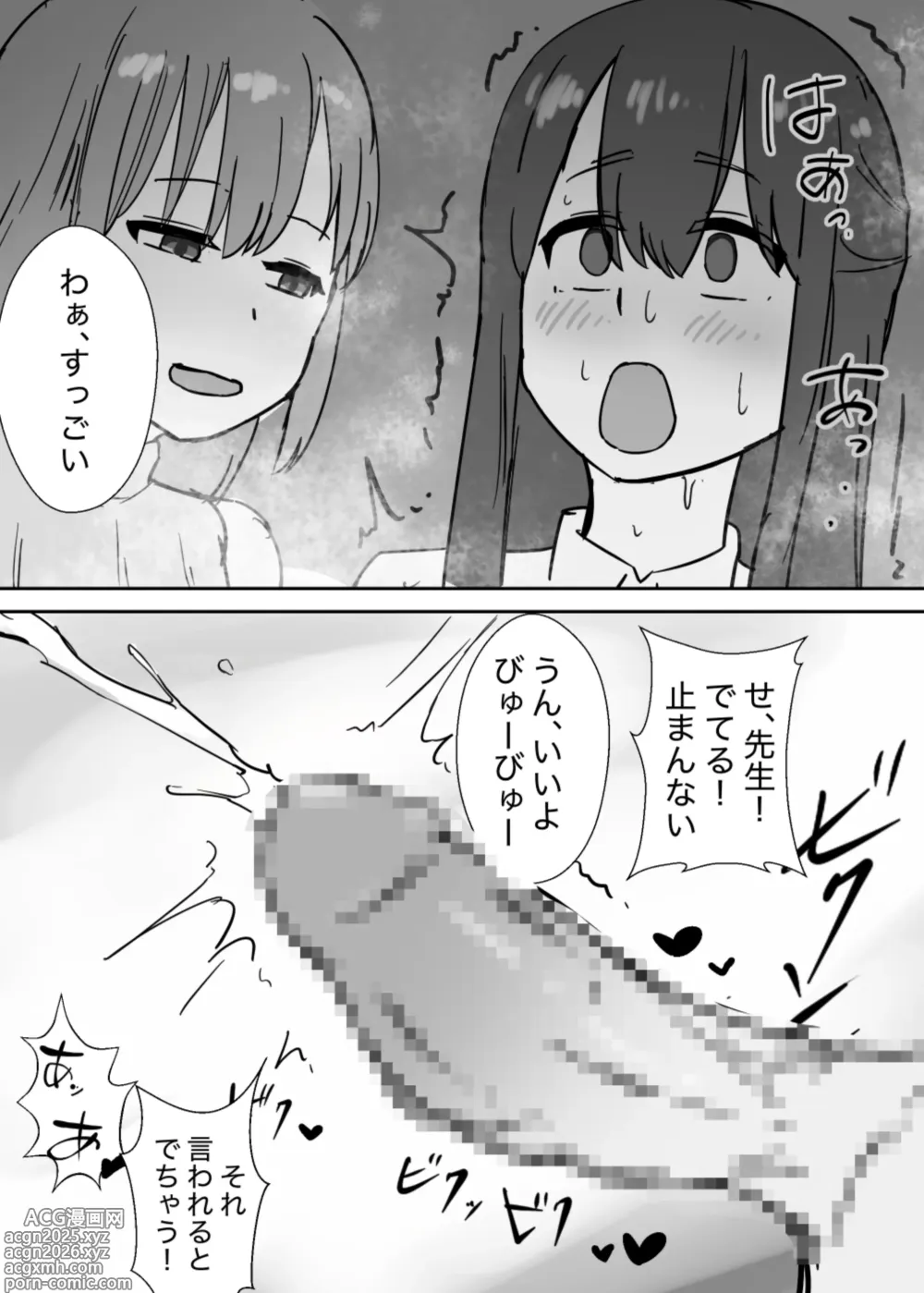 Page 9 of doujinshi エロい保健の先生に射精中毒にされるフタナリ