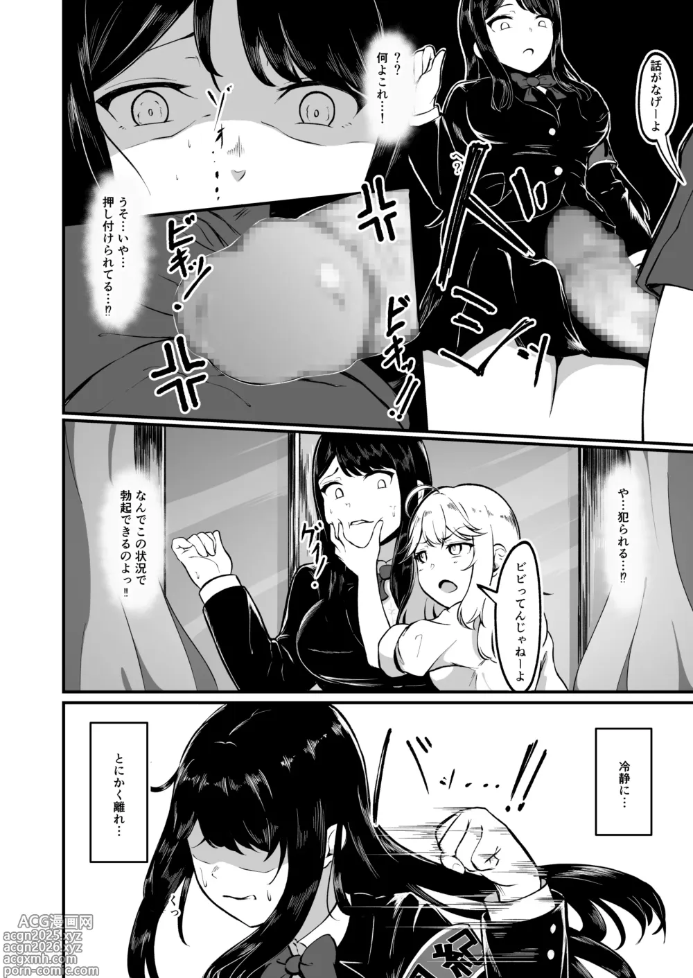 Page 11 of doujinshi ドスケベ風紀のススメ
