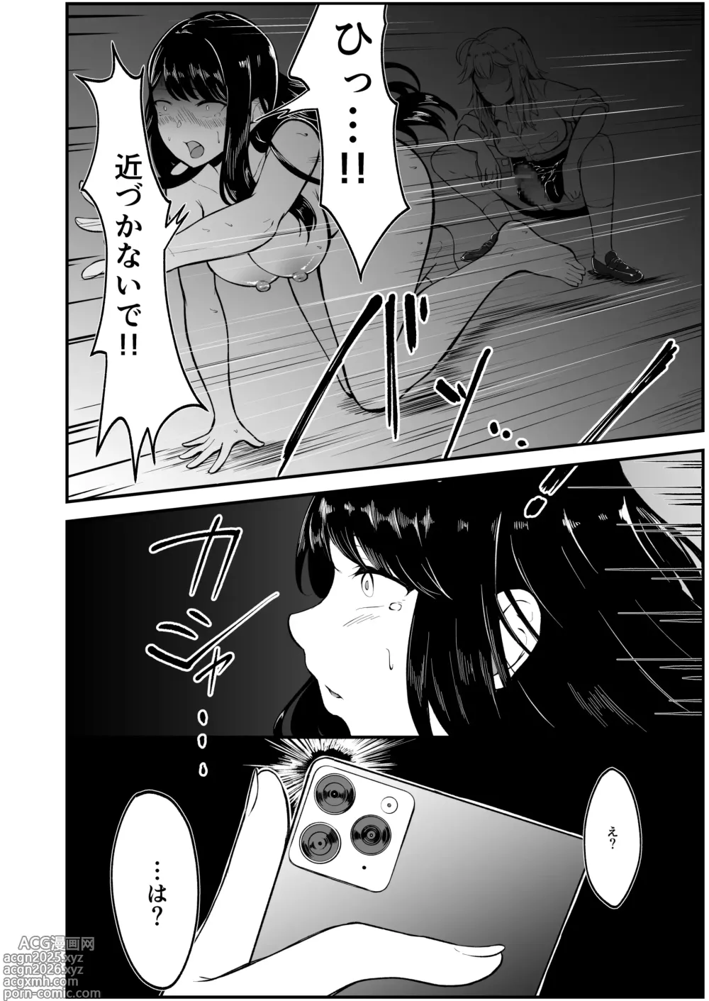Page 15 of doujinshi ドスケベ風紀のススメ