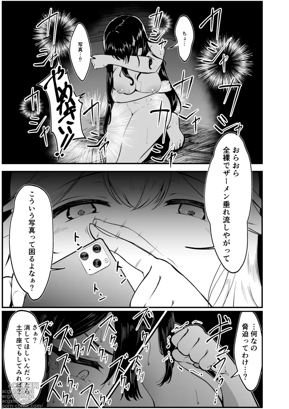 Page 16 of doujinshi ドスケベ風紀のススメ