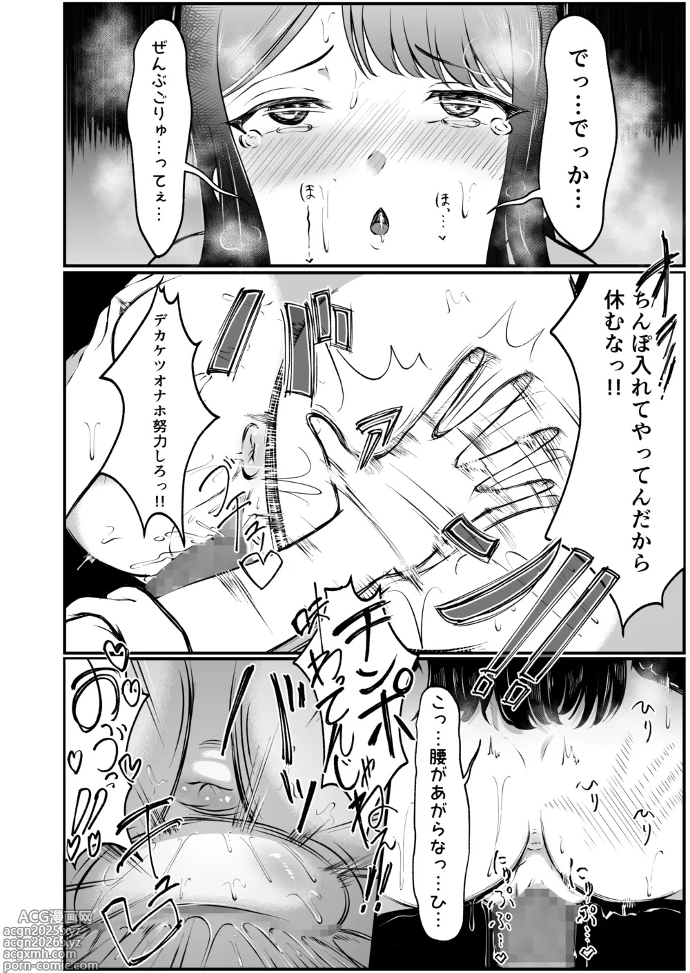 Page 27 of doujinshi ドスケベ風紀のススメ