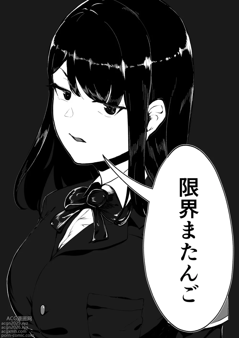 Page 39 of doujinshi ドスケベ風紀のススメ