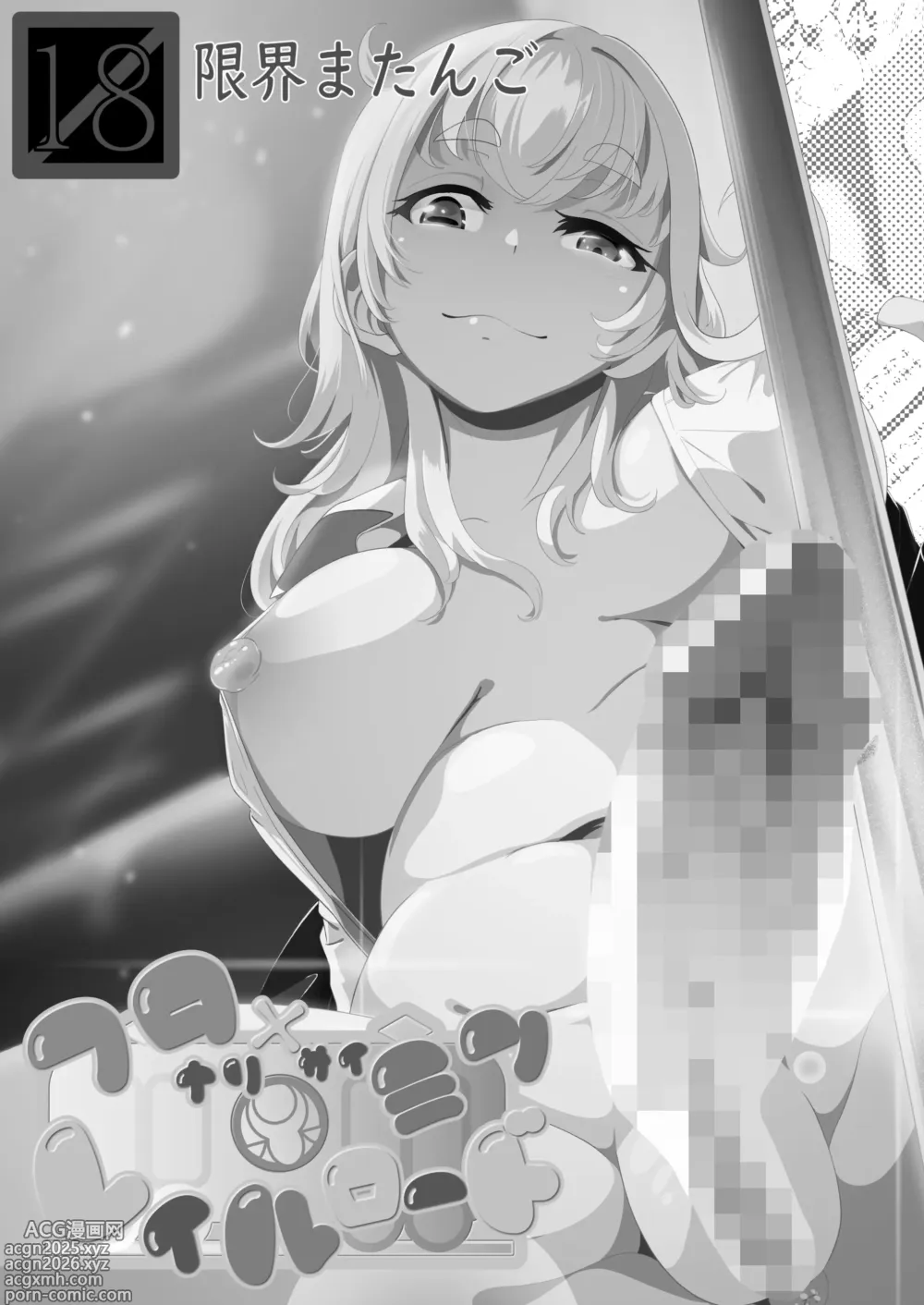 Page 2 of doujinshi フタナリレイルロード