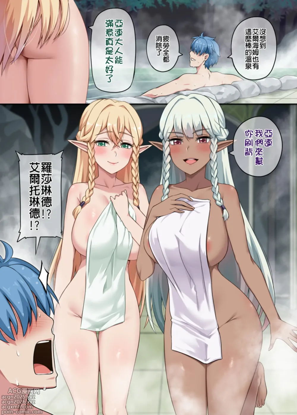 Page 1 of doujinshi ロザリンデ&エルトリンデ