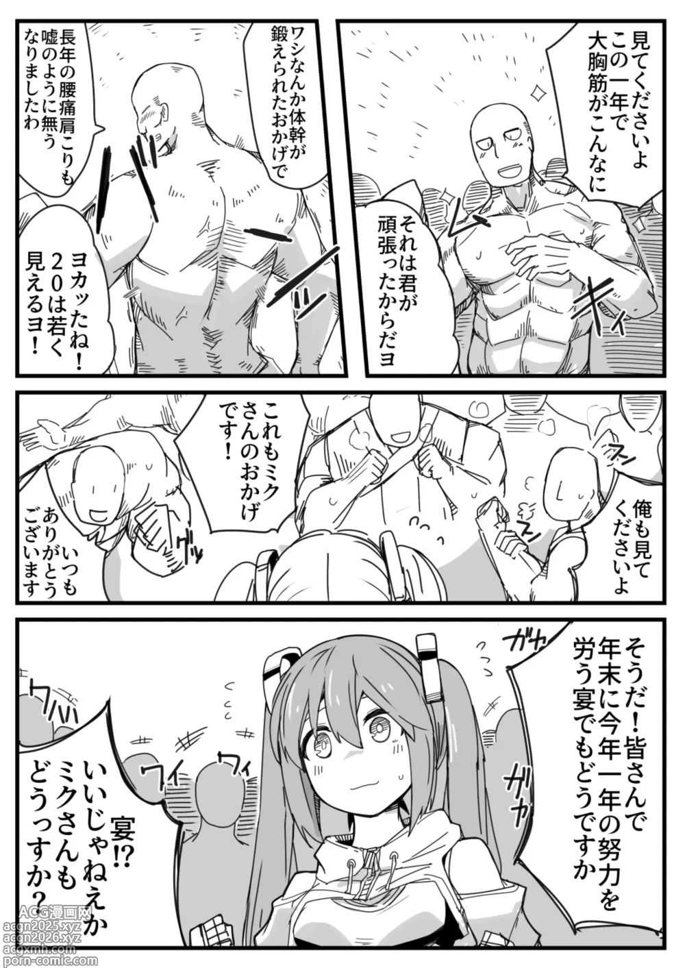 Page 3 of doujinshi Ryona no Kane 2024