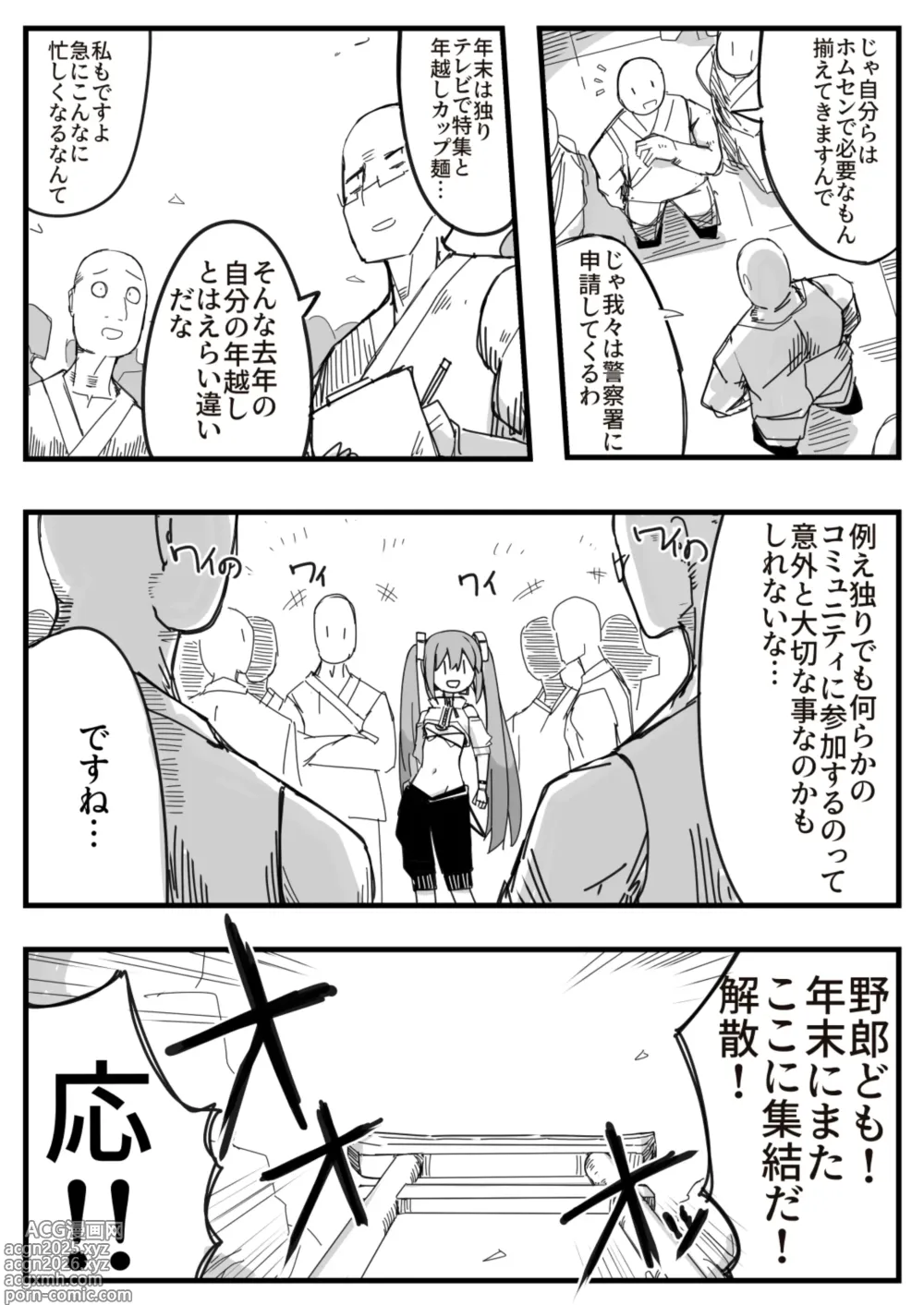 Page 6 of doujinshi Ryona no Kane 2024