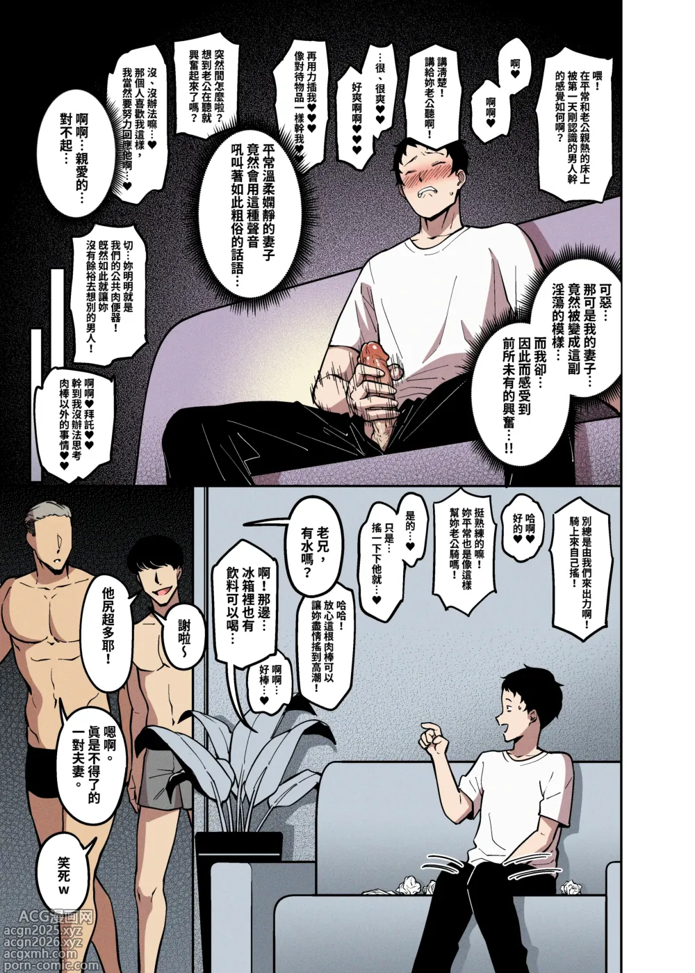 Page 11 of doujinshi Sakurami no Kongi