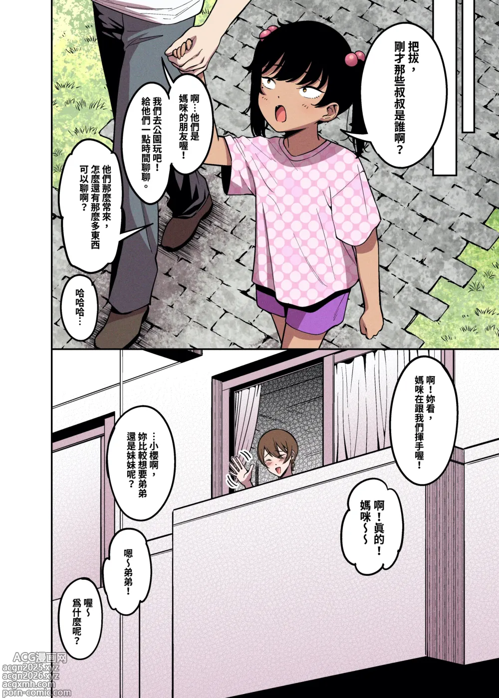 Page 26 of doujinshi Sakurami no Kongi