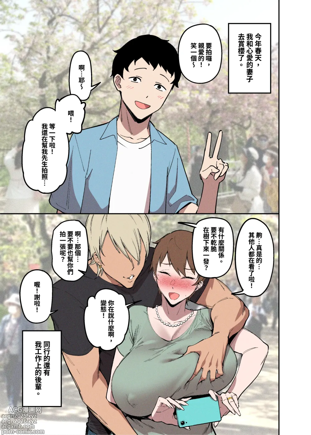 Page 4 of doujinshi Sakurami no Kongi